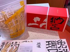 -阮大兴糕团(日月光中心店)