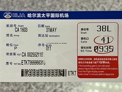 -哈尔滨太平国际机场-T2航站楼
