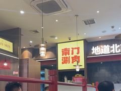 -侃爷南门铜锅涮肉