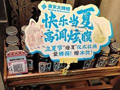 -南京大牌档(中关村领展广场店)