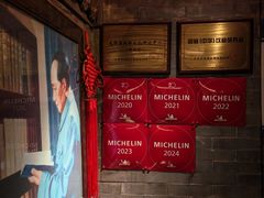 -程府宴(南长街四合院店)