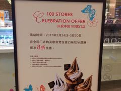 -GODIVA(万象城店)
