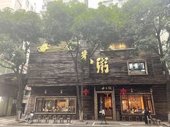 -大良毋米粥(锦龙路总店)