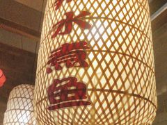-永安水煮活鱼·仪征菜(仪征奥林匹克店)