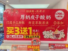 -味多美蛋糕(新和平里店)