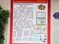 -鲁山揽锅菜(金鼎店)