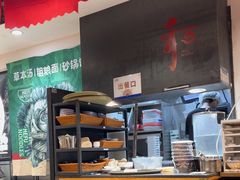 -和府捞面(天河领展广场店)