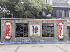 -南通濠河风景名胜区