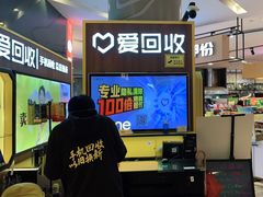 -爱回收(889广场店)