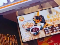 -吉野家(上海美罗城店)