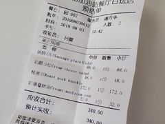 账单-申德勒加油站西餐厅(日坛路总店)
