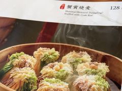 -都一处烧麦馆(前门店)
