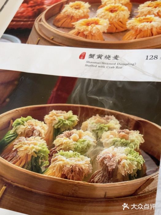 都一处烧麦馆(前门店)图片