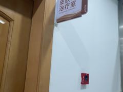 -上海仁爱医院