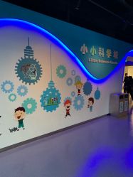 点击看大图 -北京科学中心儿童乐园