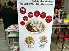 门面-榮泰米粉湯(Left Shop)