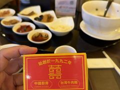 招牌台湾牛肉面-中国厨房/台湾牛肉面