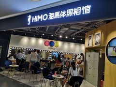 -海马体照相馆(北京大族广场店)