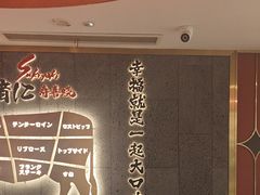 -一绪に寿喜烧(虹悦城店)