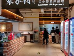 -袁家村关中印象体验地(大唐不夜城店)