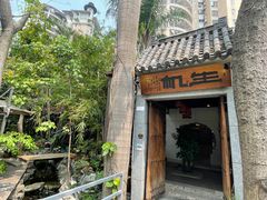 门面-生机蔬食·24节气料理餐厅(番禺广场店)