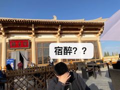-敦煌山庄摘星阁