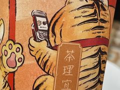 -茶理宜世(岭南站NOVA店)