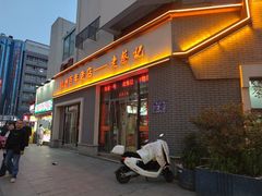 -老蔡记(德化美食街店)