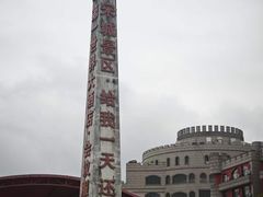-杭州宋城