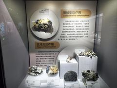 -湖南省地质博物馆