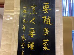 -鹿鸣春饭店(总店)