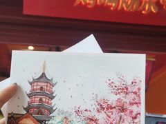 -鸡鸣赐茶(鸡鸣寺路店)