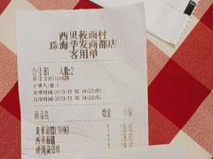 -西贝(华发商都店)