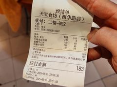 -天宝食坊·啫啫煲大排档(西华路店)