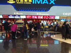 -万达影城(金牛万达广场激光IMAX店)