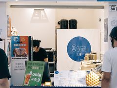 -三厘鸡蛋仔(印力店)