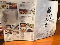 菜单-临潼印象·特色陕菜