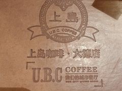 -上岛咖啡(大德店)