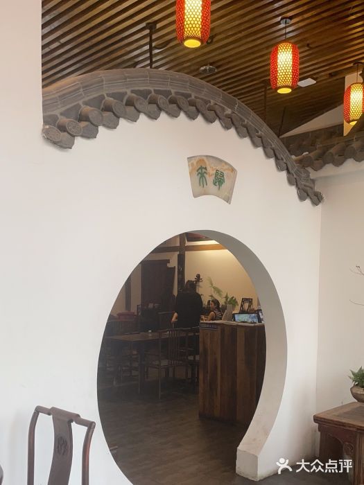 道南書院·私房菜·早午茶·茶馆图片