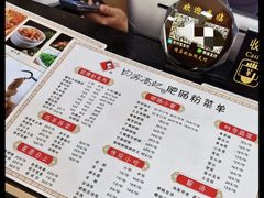 -白家高记肥肠粉(总店)