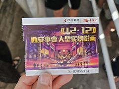 -华清宫景区