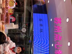 -稻香村(观前街店)
