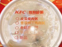 -肯德基(火车北站店)