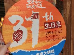 -南京大牌档(之心城店)