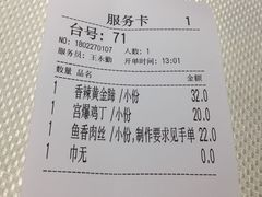 账单-渝信川菜(华盛店)