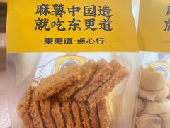 -東更道点心行(崂山丽达店)