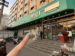 -黑窑厂糖油饼烤鸭·清真菜(黑窑厂街店)