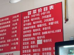 -蓉城西二道无名冒菜(西二道街店)
