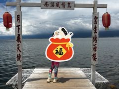 -南诏风情岛