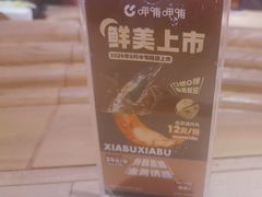 -呷哺呷哺 黄金牧场 (太原万象城店)